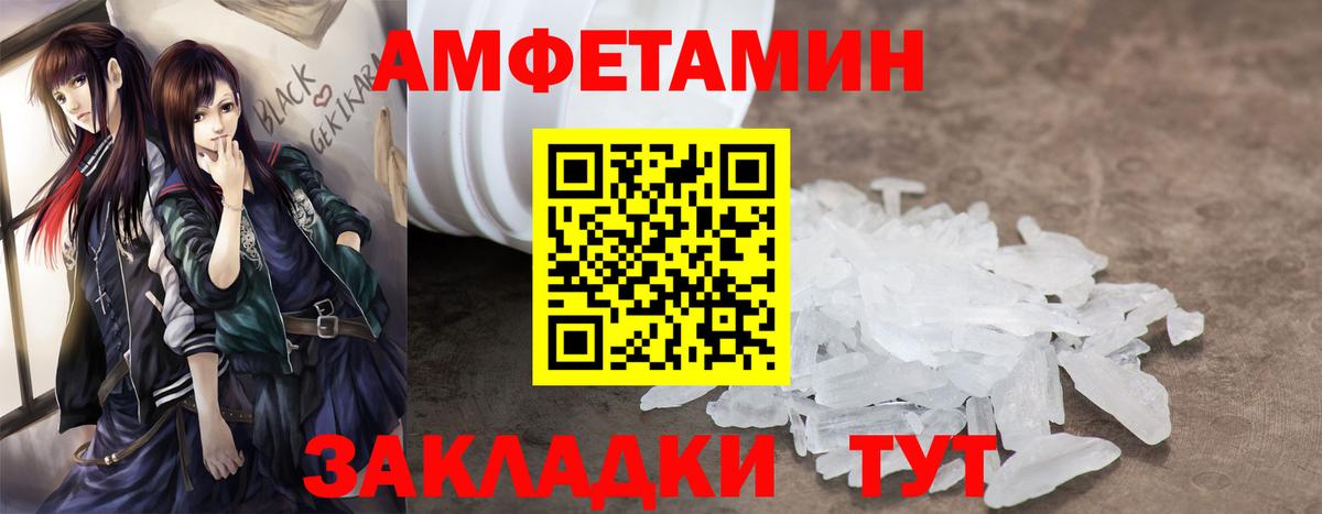 АМФЕТАМИН  Амфетамин 98%  АМФ  Вход с VPN  Мичуринск 