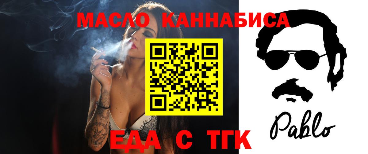 Мичуринск  Печенье с ТГК конопля  Вход с VPN 