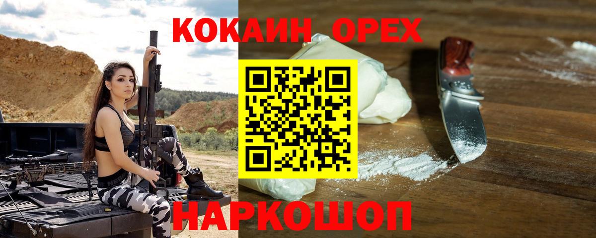 COCAIN 99%  Вход с VPN  Мичуринск  КОКАИН  Cocaine 97% 