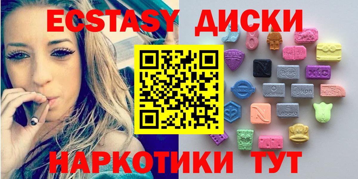 Экстази Philipp Plein  Ecstasy  Мичуринск  Вход с VPN 