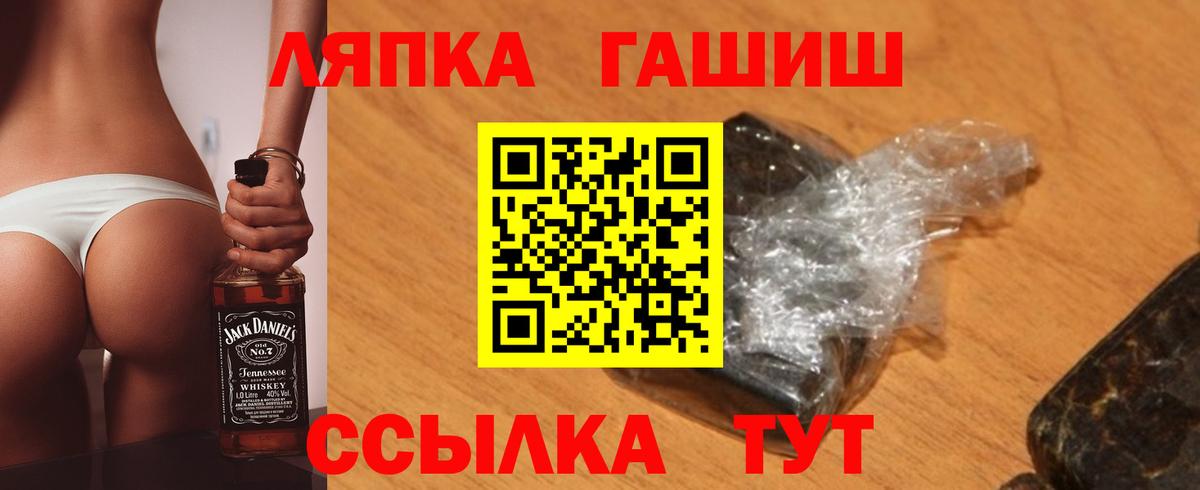 ГАШ хэш Мичуринск