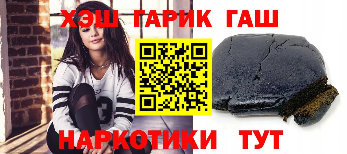 ГАШ индика сатива  Гашиш гашик  Вход с VPN  купить наркотик  Мичуринск 