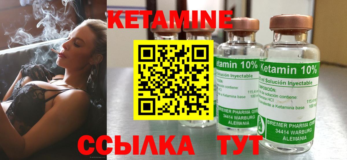 КЕТАМИН ketamine  Вход с VPN  КЕТАМИН ketamine  Мичуринск 