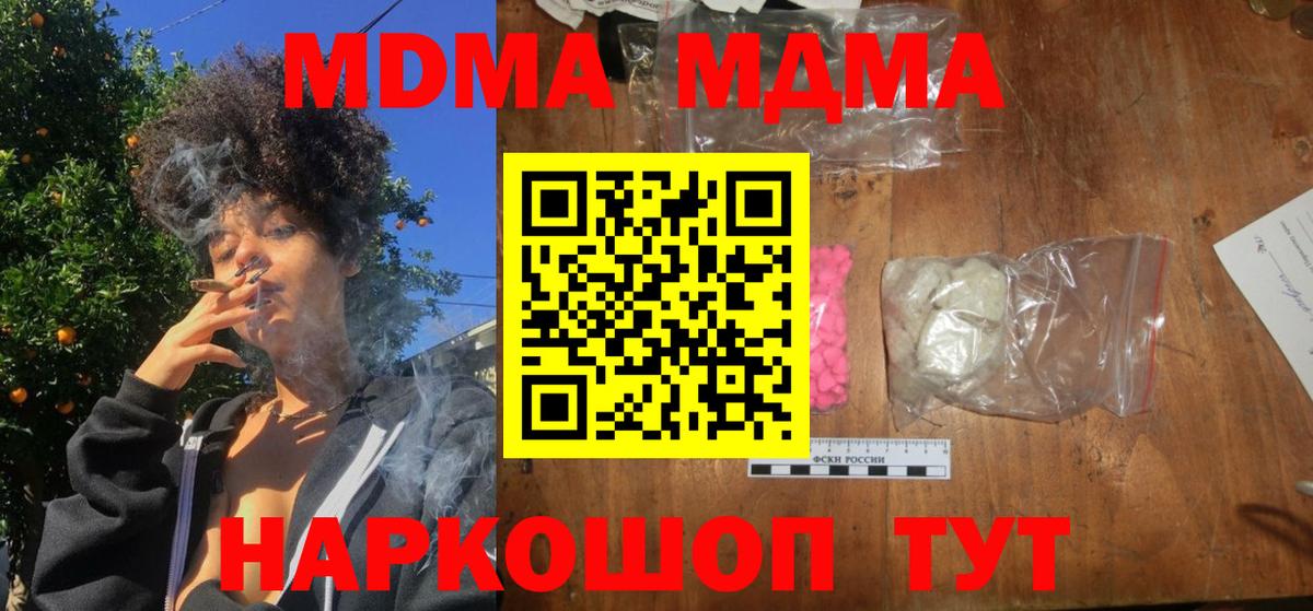 Мичуринск  MDMA VHQ  МДМА crystal  Вход с VPN 