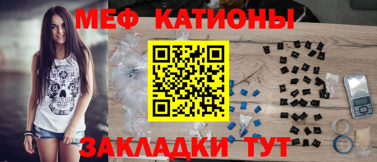 МЯУ-МЯУ мука  МЕФ  МЕФ 4 MMC  Мичуринск  Вход с VPN 