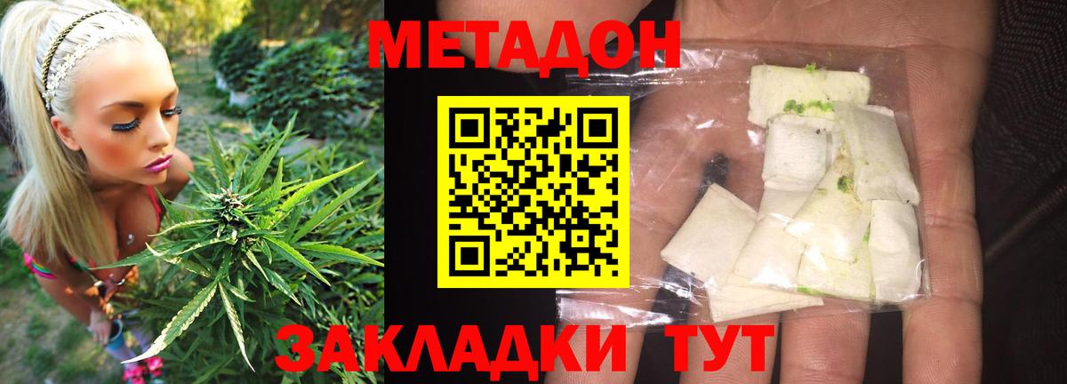 Метадон кристалл  МЕТАДОН мёд  Вход с VPN  Мичуринск 