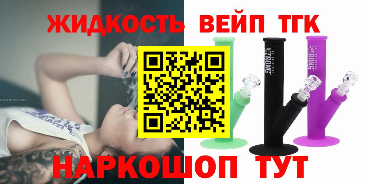 ТГК концентрат  Вход с VPN  Мичуринск 